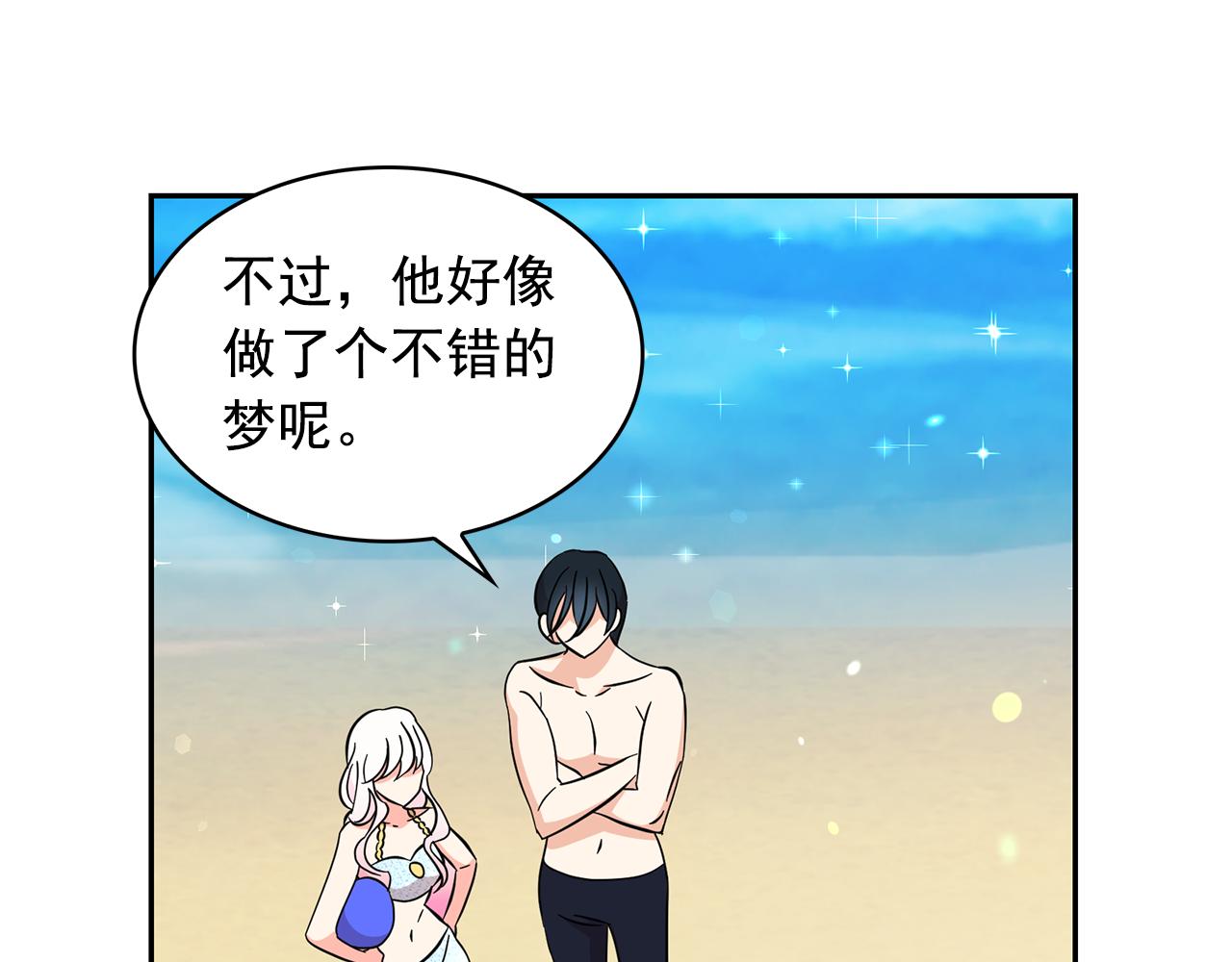 第87话 日光浴80