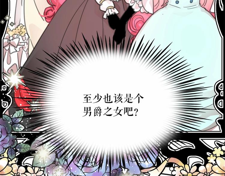 第3话 魔女，请抱紧我24