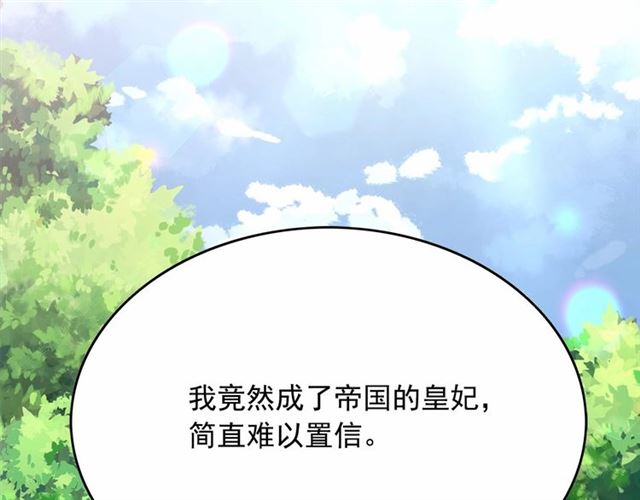 第25话 当众戏弄我…148
