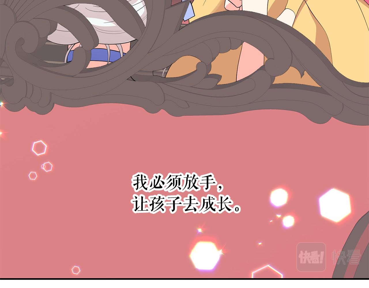 第97话 夜不归宿29