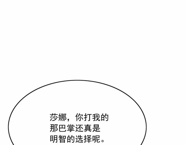 第33话 给我“魔女的触摸”！142