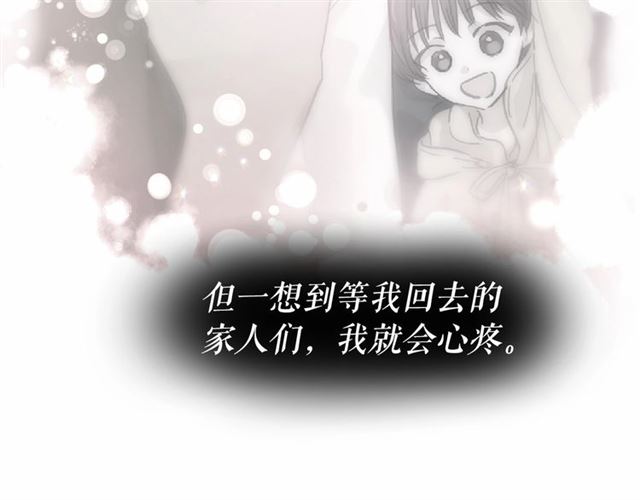 第14话 表达心意39