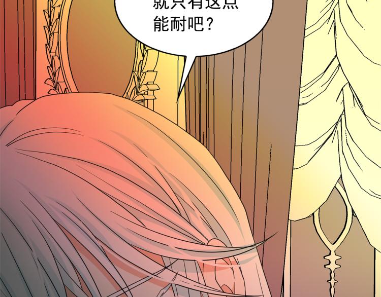 第68话 彻底疯了90