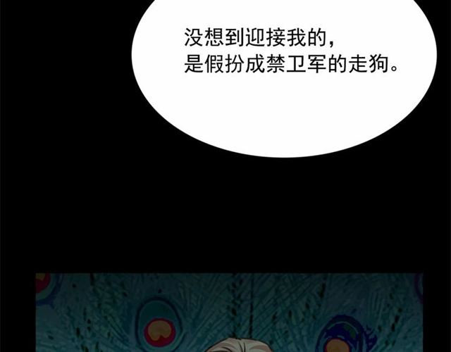 第11话 囚禁的秘密18