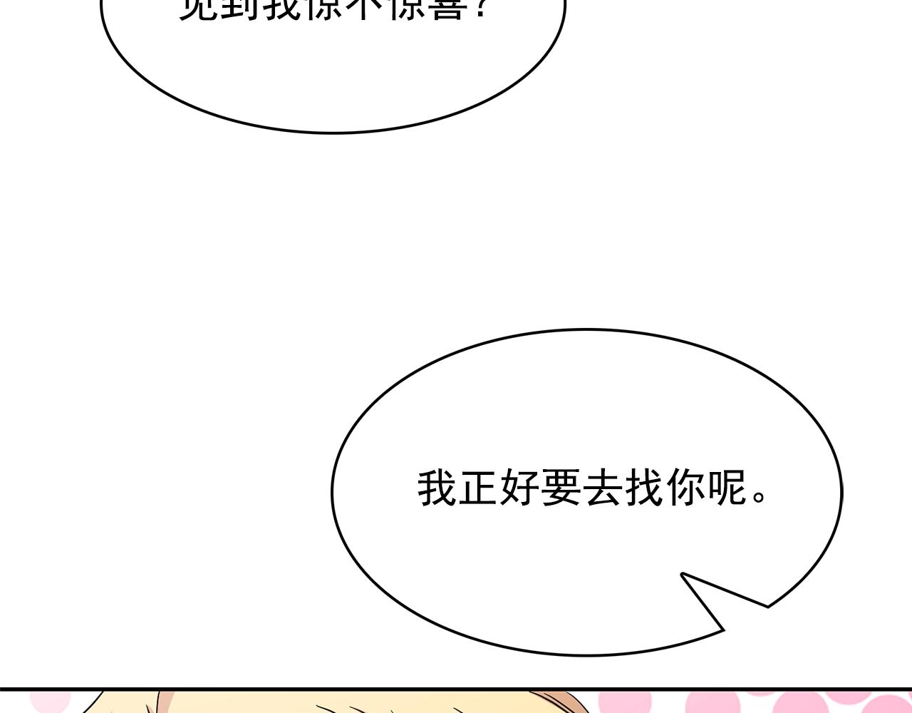 第80话 成为同盟18