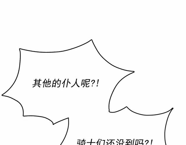 第21话 她是我的人！94