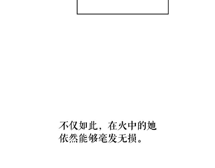 第54话 你是我的皇后24