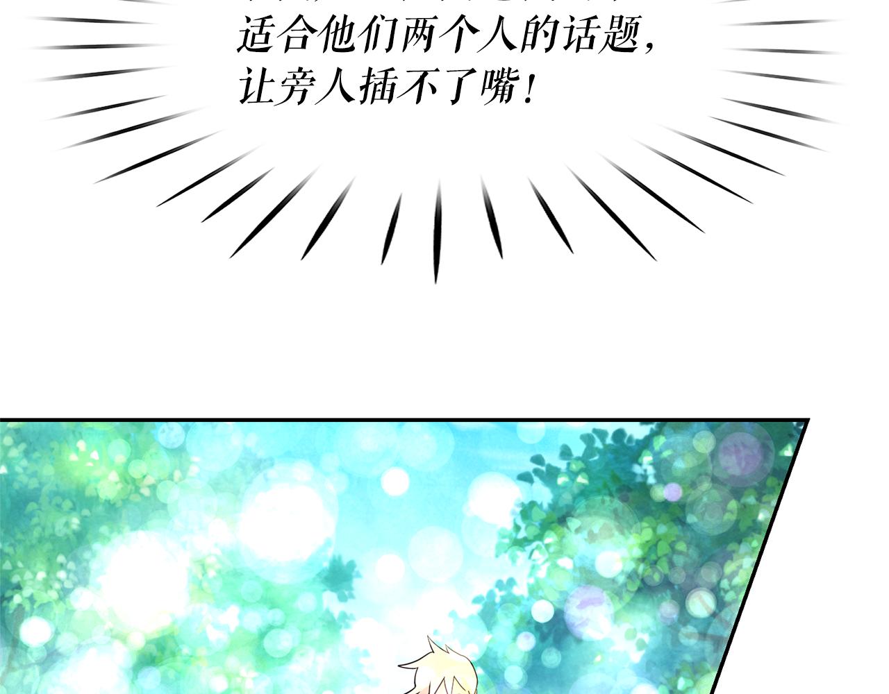 第76话 谈情高手104