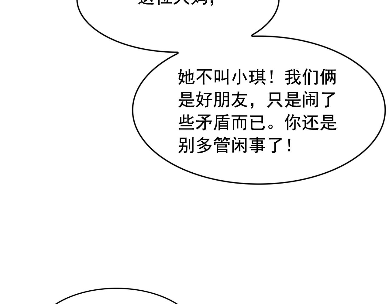 第二季·启 成为普通人103