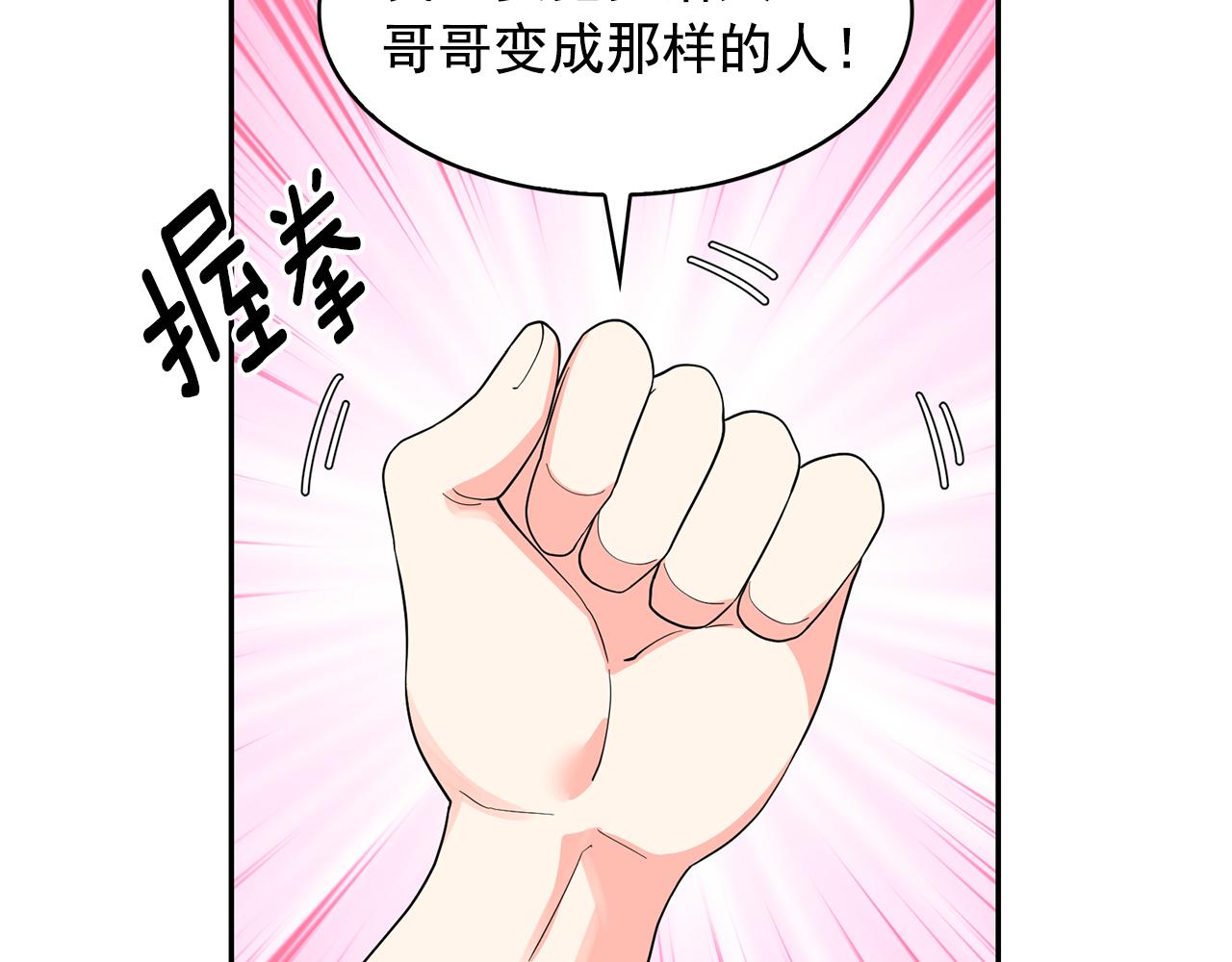 第97话 夜不归宿18