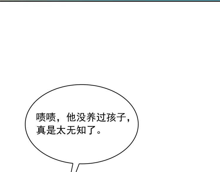 第72话 重新做人97
