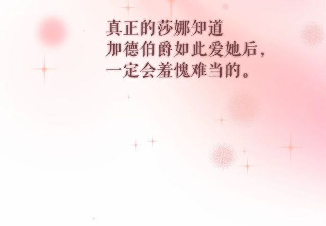 第26话 伯爵父亲是好人？106