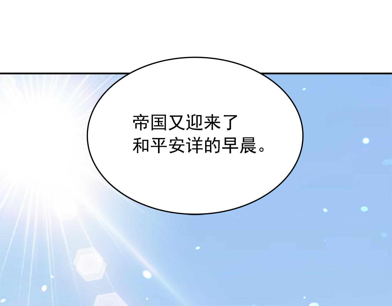 第84话 寝宫盛宴103