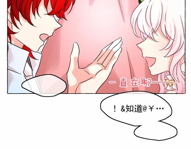 第26话 伯爵父亲是好人？109