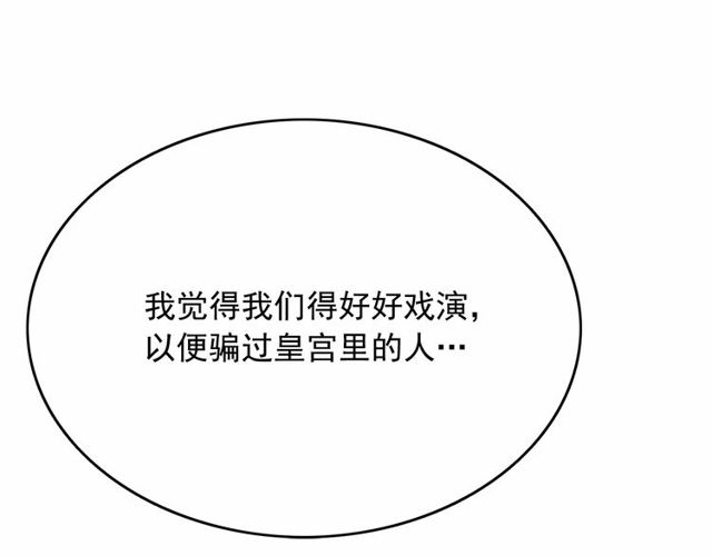第30话 差点被美貌所征服104