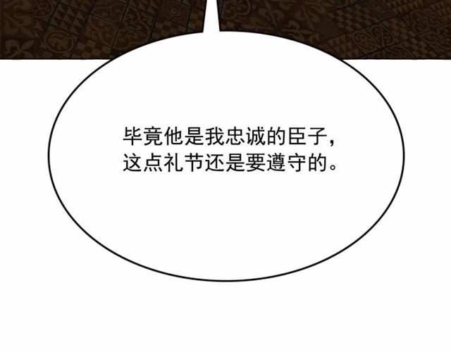 第23话 封印的代价122