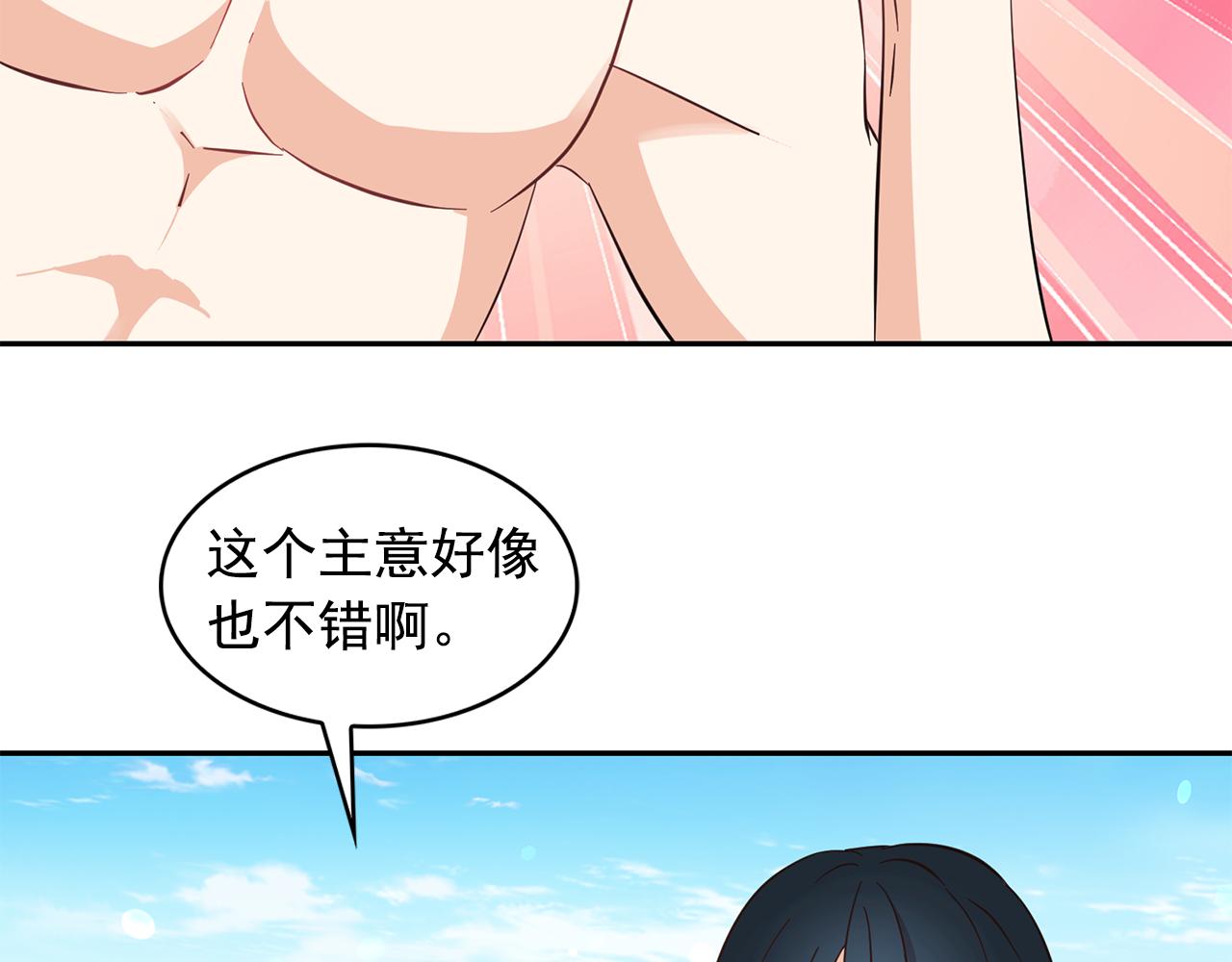 第87话 日光浴86