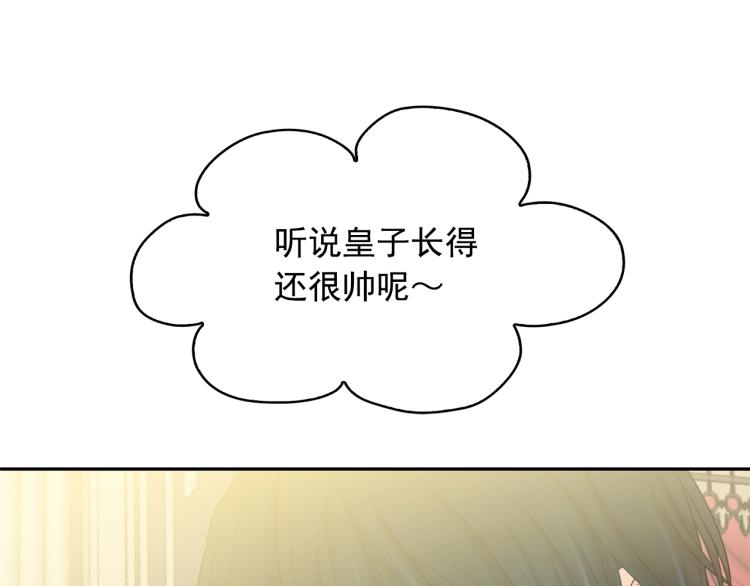 第75话 我要娶她93