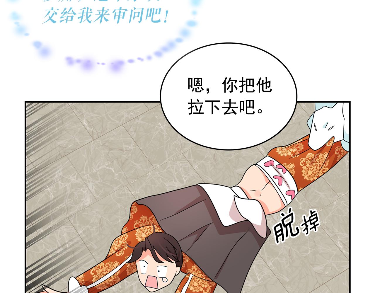 第78话 集体中毒52