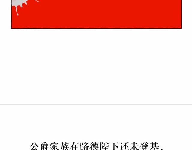 第26话 伯爵父亲是好人？140