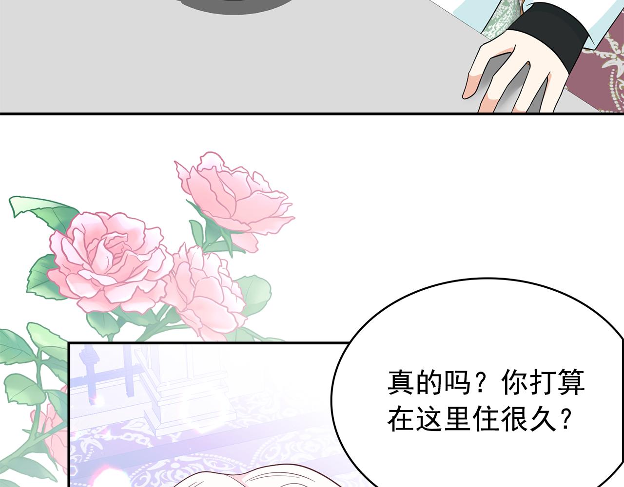 第99话 我可以爱上他吧85