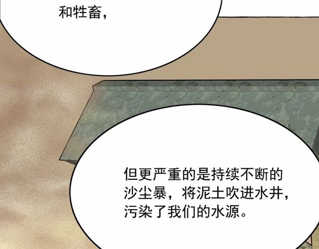 第27话 柔弱皇妃竟会…111