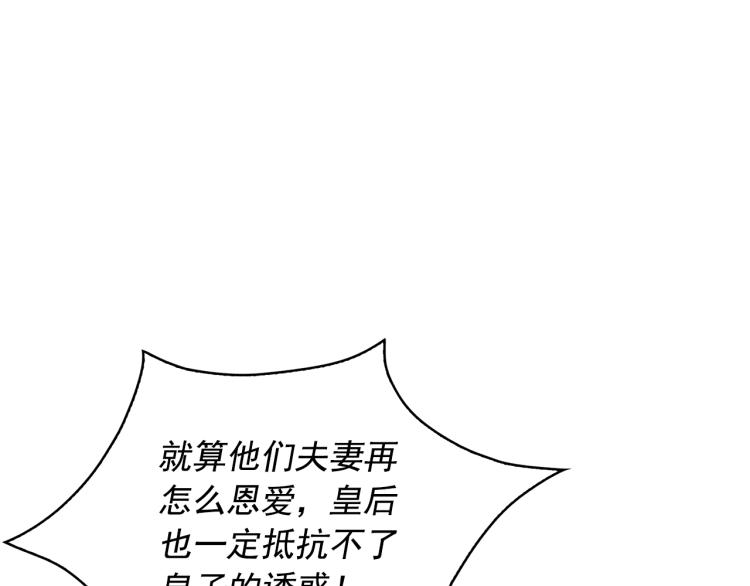 第74话 暗夜大魔王121