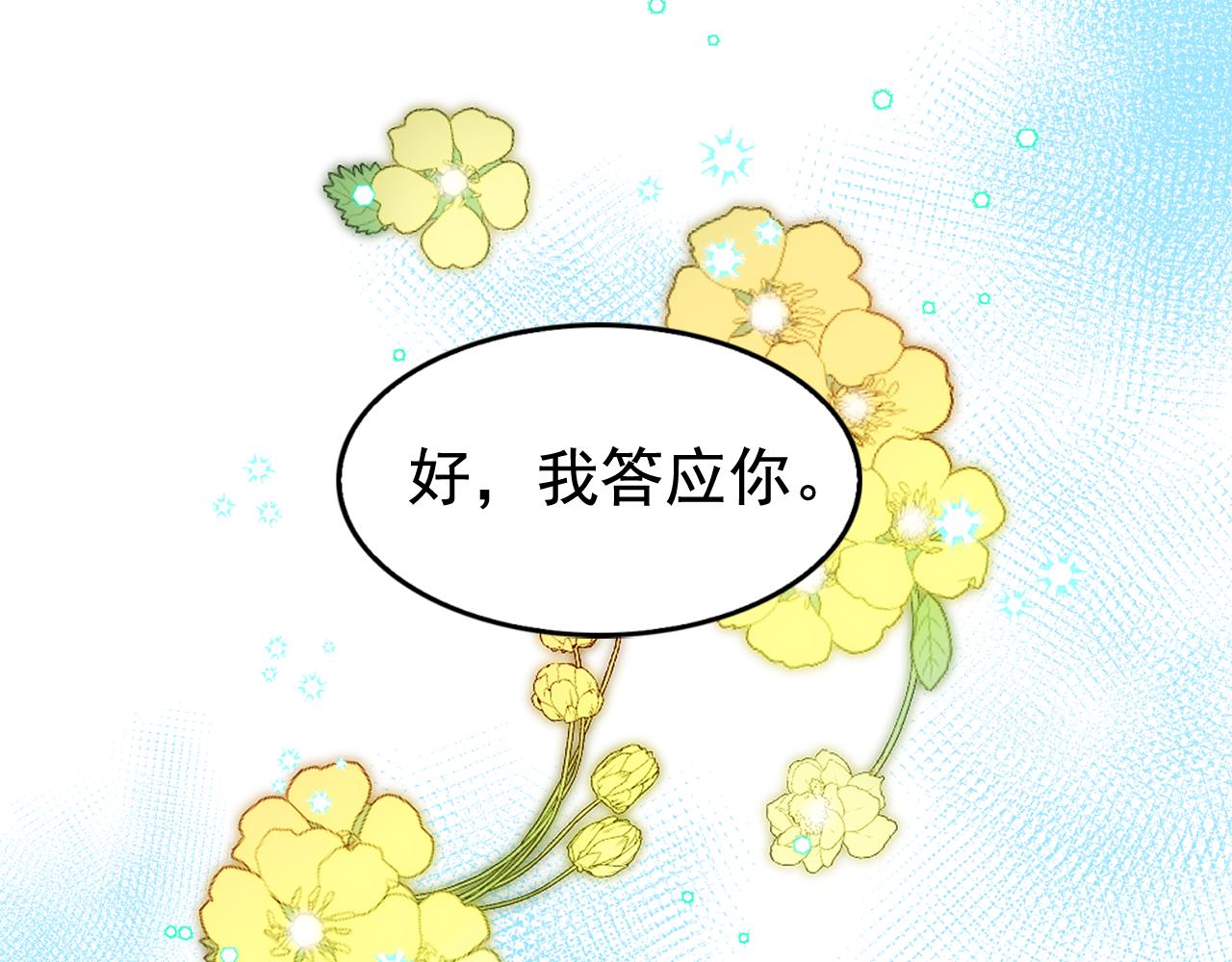 第52话 他有什么好？24