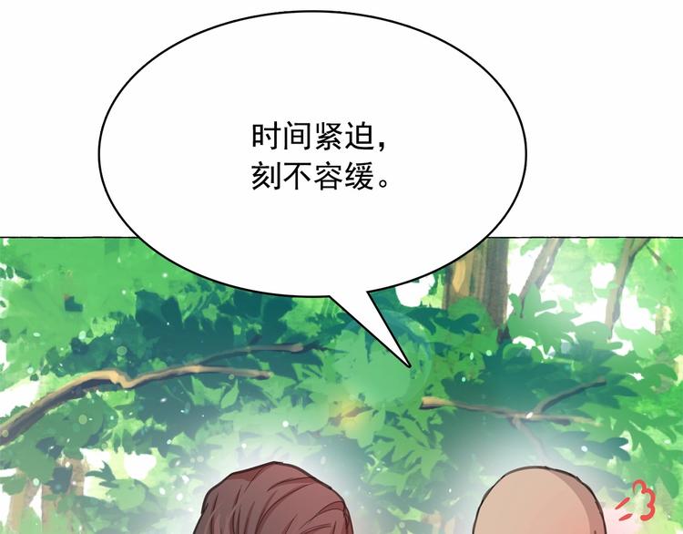 第3话 魔女，请抱紧我41