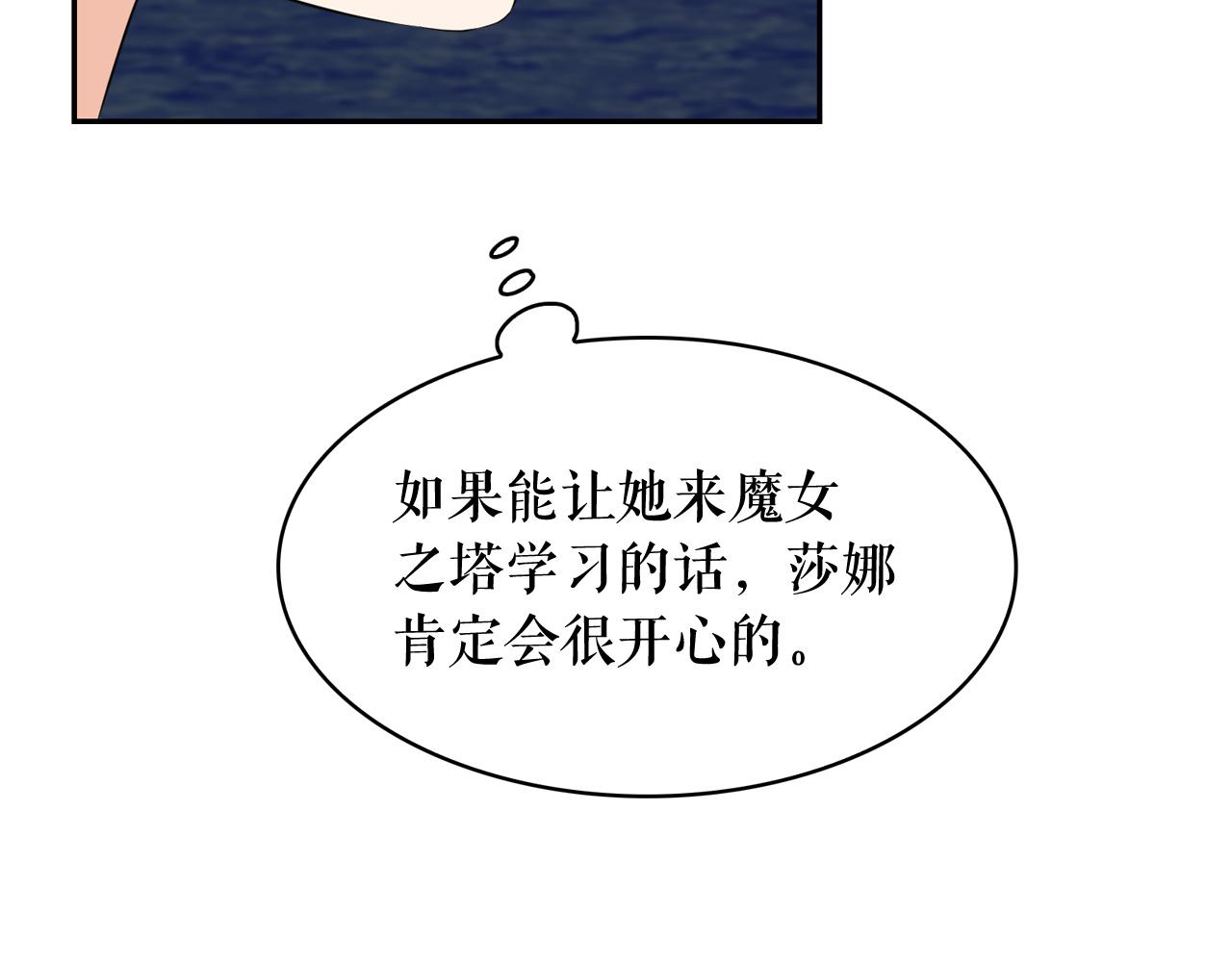 第52话 他有什么好？138