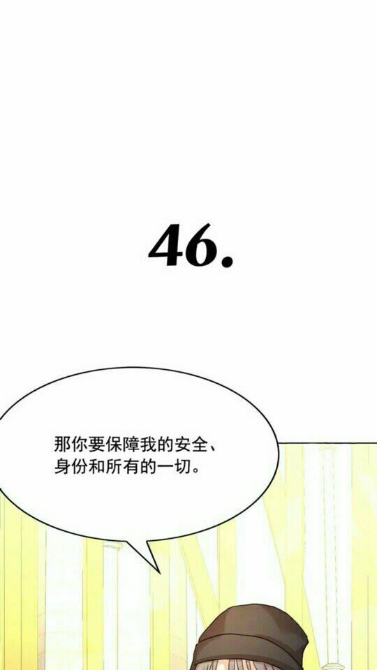 第46话 爱的代价5