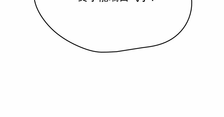 第7话 肉麻的一天144