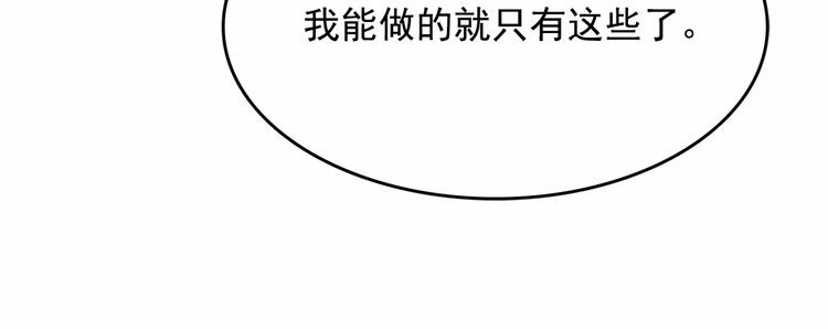 第5话 千万不能死啊!62