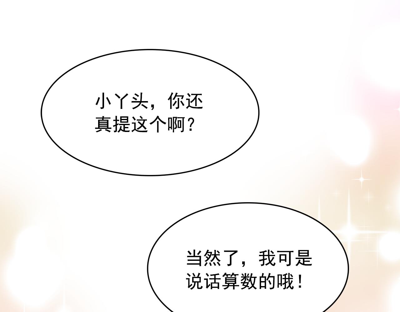 第88话 生日礼物108
