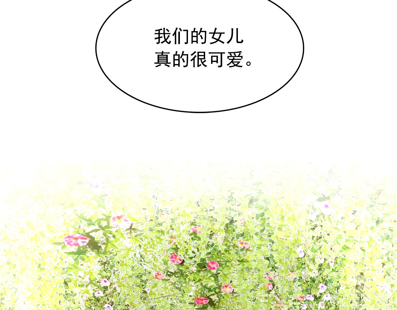 第77话 合适的对象95