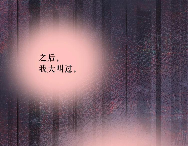 第1话 囚犯魔女美瞎你！79