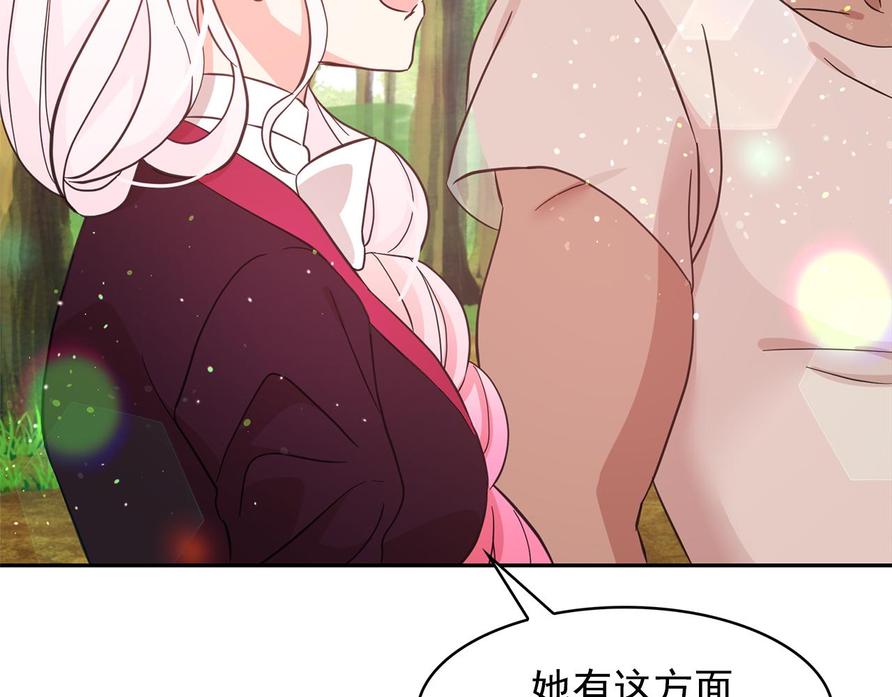 第76话 谈情高手100