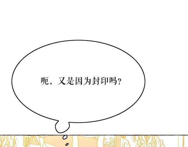 第32话 休想动我的魔女134