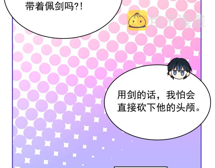 第71话 解除魔法54