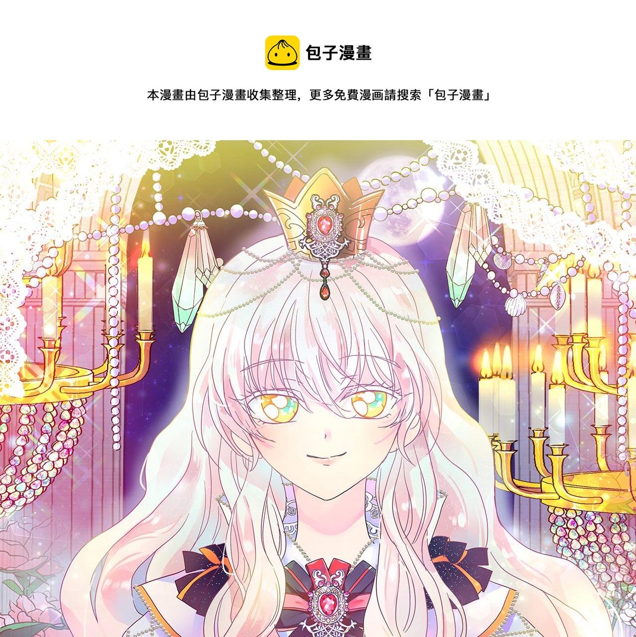 第87话 日光浴0