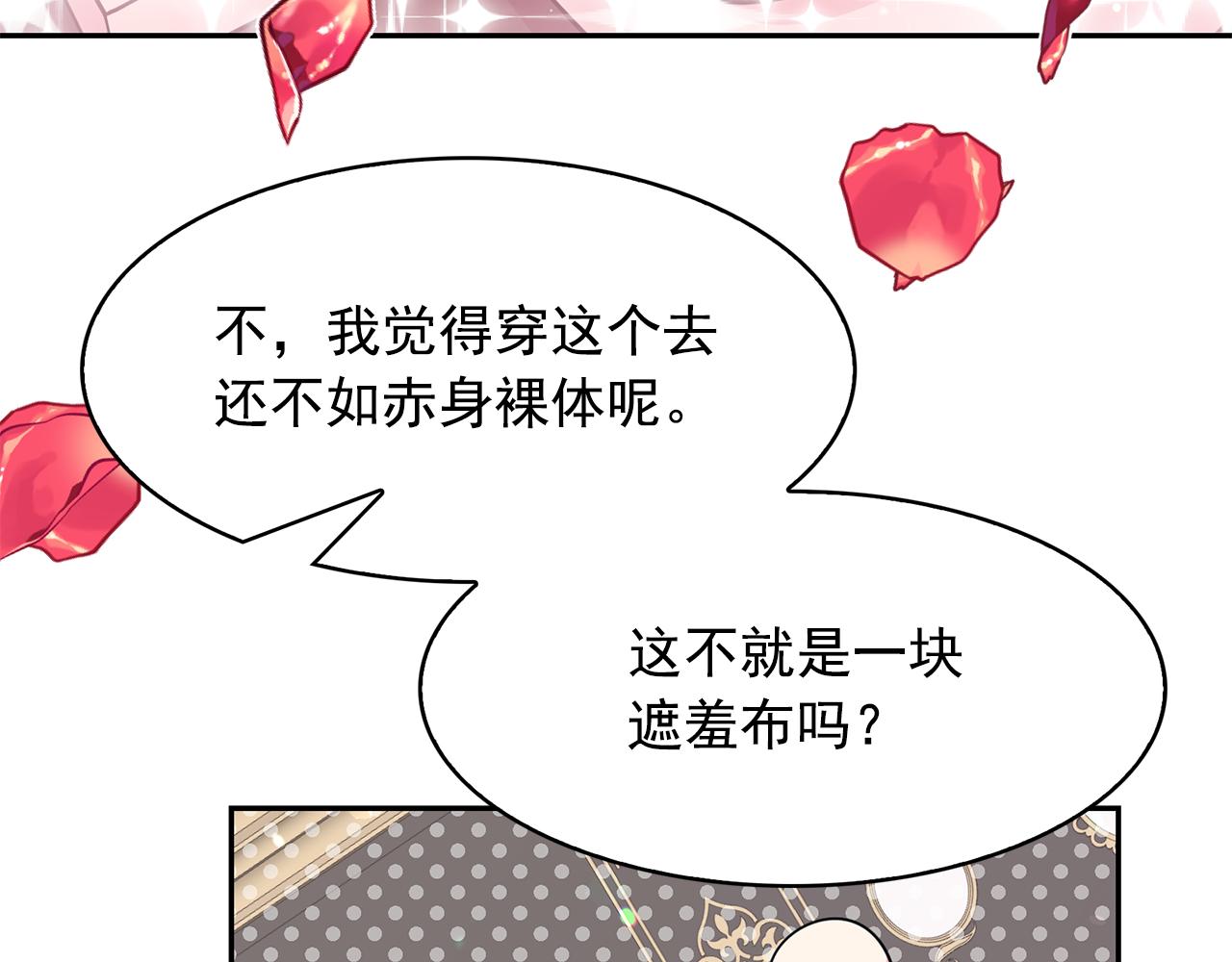 第85话 改革泳装102
