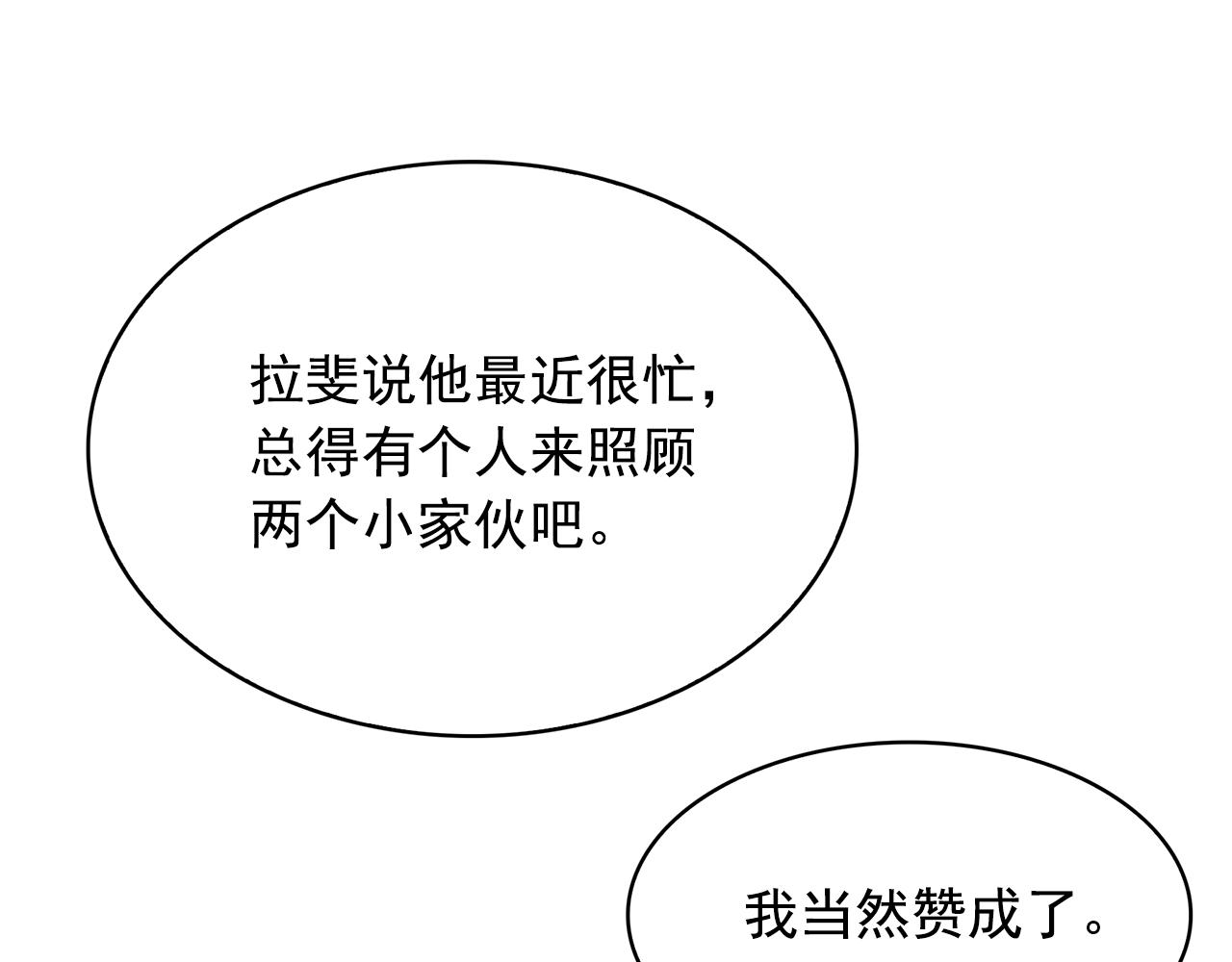 第99话 我可以爱上他吧91