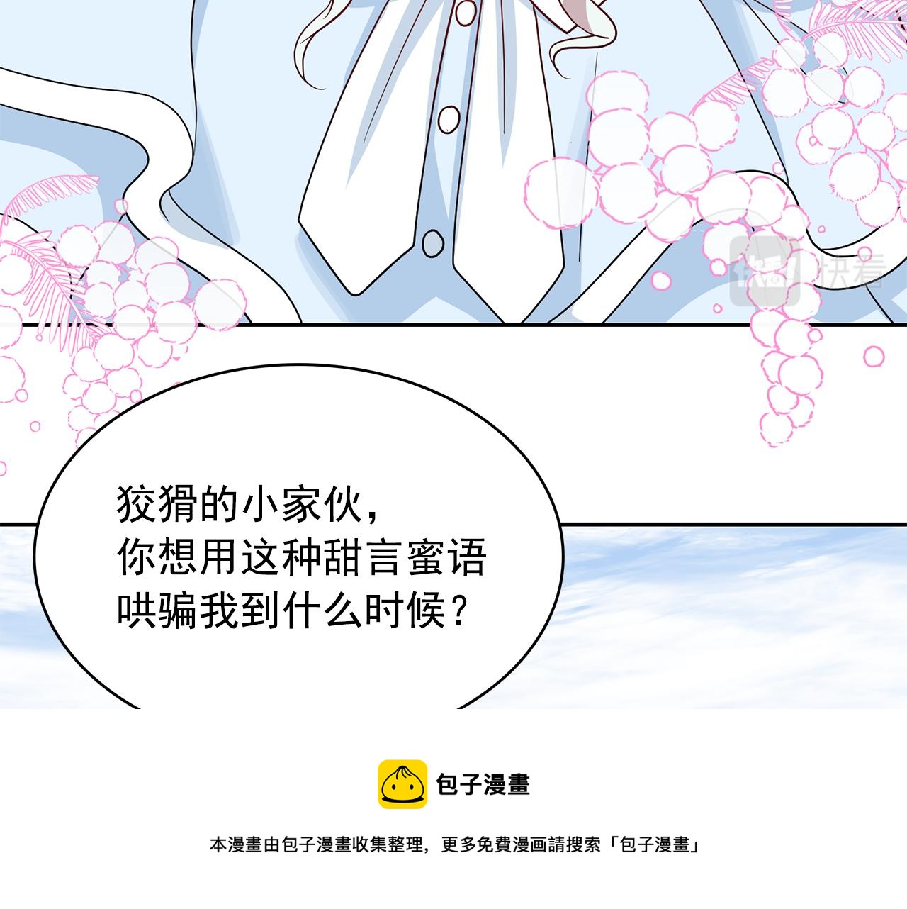 第二季 完结话 简单的游戏10