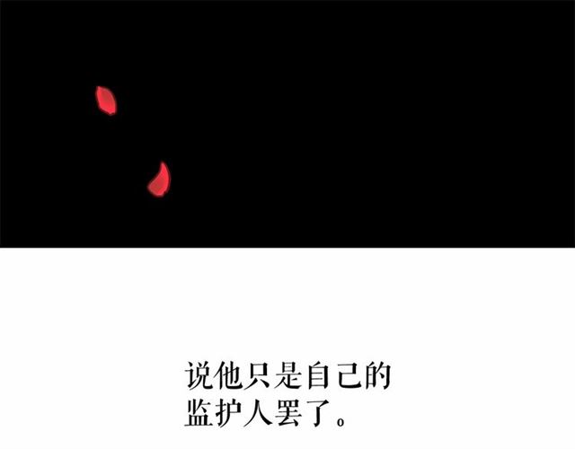 第12话 参加加冕典礼54