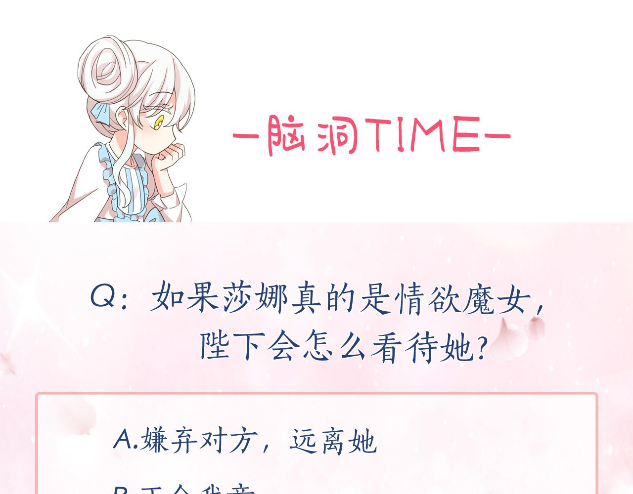 第64话 挑拨离间134