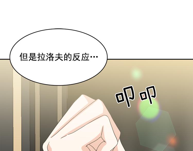 第54话 你是我的皇后69