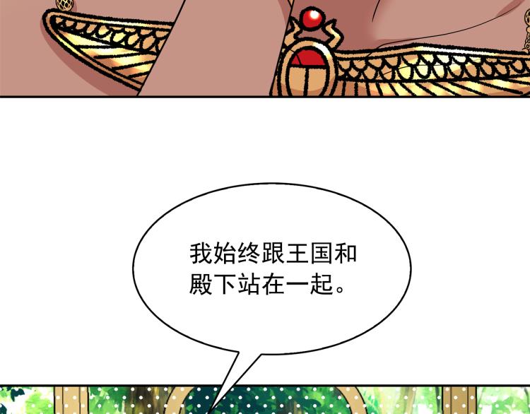 第75话 我要娶她57