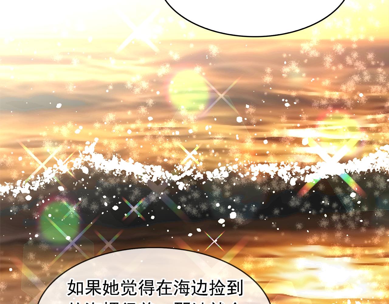 第77话 合适的对象29