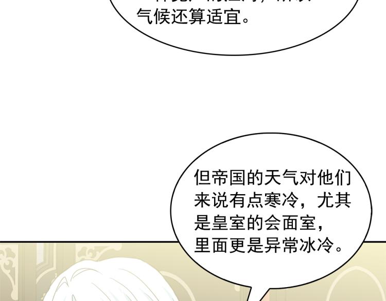 第75话 我要娶她71