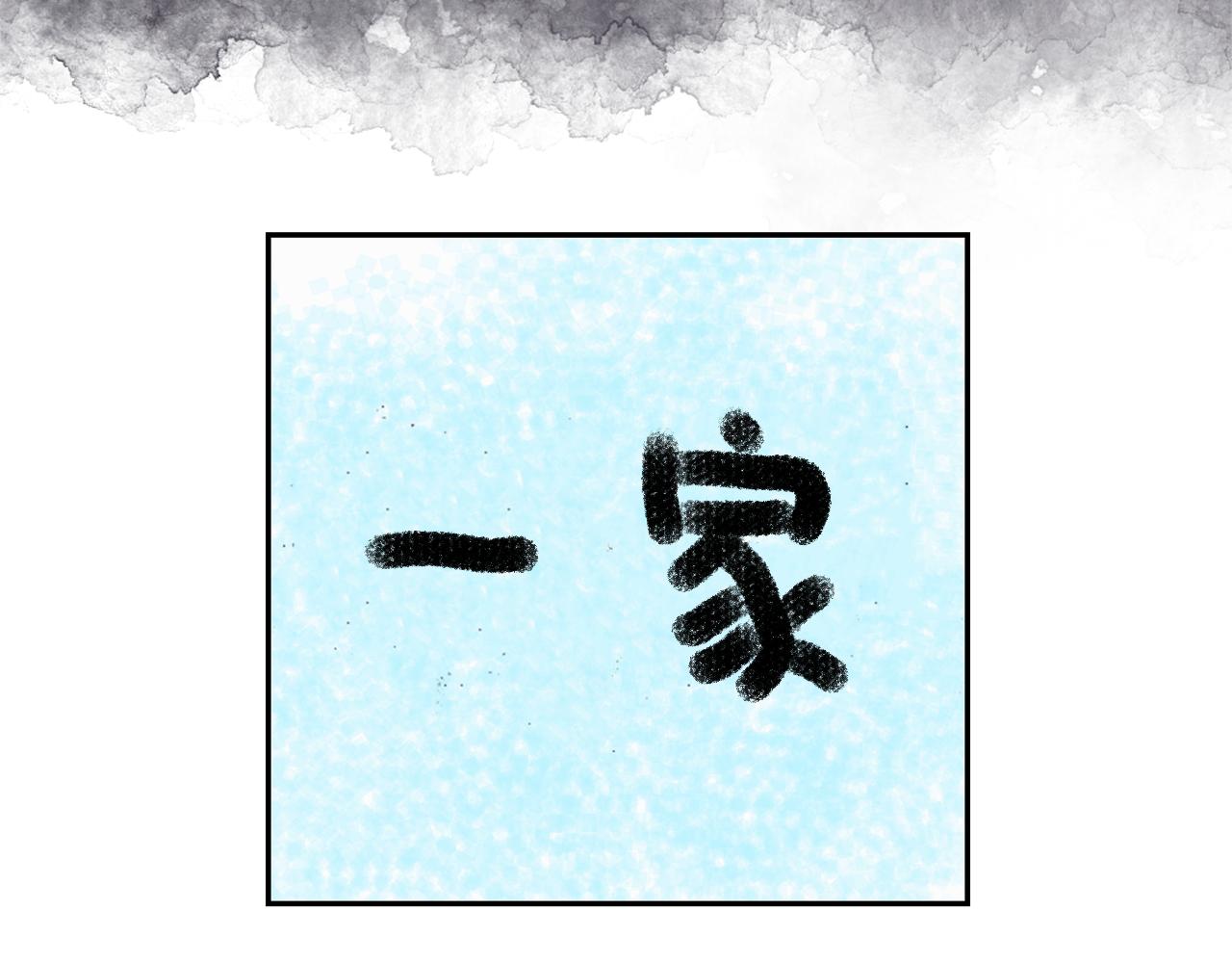 第83话 家庭旅行69